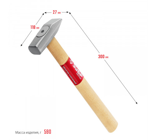 ЗУБР 500 г, Слесарный молоток (20015-05)