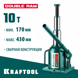 KRAFTOOL DOUBLE RAM 10т 170-430мм домкрат двухштоковый бутылочный с увеличенным подъемом, KRAFT BODY