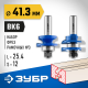 ЗУБР 41,3x23мм, хвостовик 12мм, Набор фрез рамочных №3