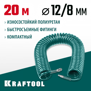 Воздушный спиральный шланг с фитингами рапид 20 м, 8х12 мм, 15 бар, KRAFTOOL