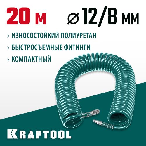 Воздушный спиральный шланг с фитингами рапид 20 м, 8х12 мм, 15 бар, KRAFTOOL