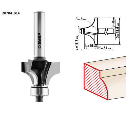 ЗУБР 28,6x16мм, радиус 8мм, фреза кромочная калевочная №1