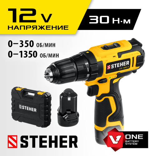 Дрель-шуруповерт STEHER 12В, 2 АКБ (2Ач), в кейсе CD-120-2