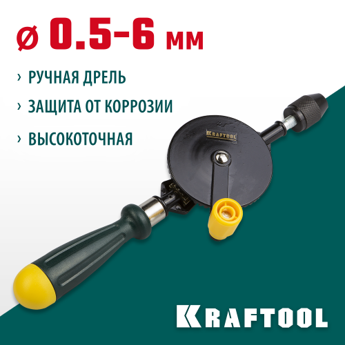 Ручная дрель KRAFTOOL, d 0,5-6мм