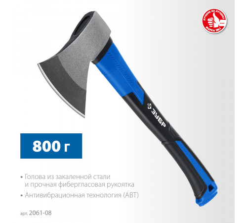 Кованый топор ЗУБР Фибергласс, 800/980 г, 380мм