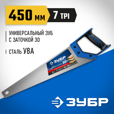 Ножовка универсальная (пила) ″МОЛНИЯ-3D″ 450мм, 7TPI, 3D зуб, точный рез вдоль и поперек волокон, для средних заготовок из всех видов материалов, 