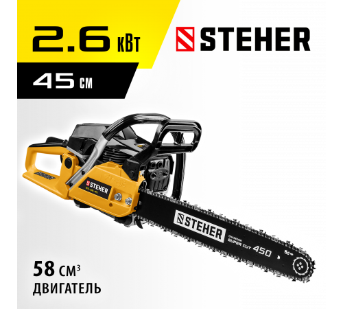 Бензопила STEHER BS-58-45, 58 см3, 45 см