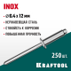 Нержавеющие заклепки Inox, 6.4 х 12 мм, 250 шт, Kraftool