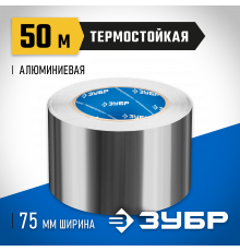 Алюминиевая лента, ЗУБР Профессионал 12262-75-50, до 120 °С, 60мкм, 75мм х 50м