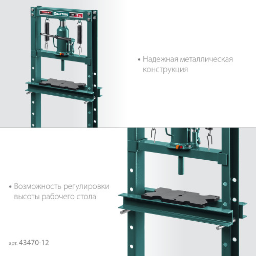 KRAFTOOL PMW-12 12т пресс гидравлический с домкратом и возвратными пружинами