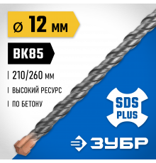 ЗУБР Бур SDS-plus 12 x 260 мм, Профессионал