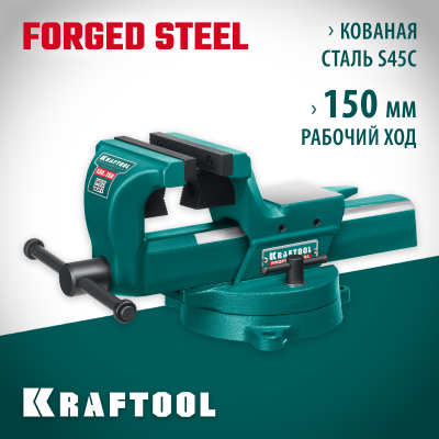Кованые стальные тиски KRAFTOOL FORGE-130/150 с регулировкой компенсации люфта