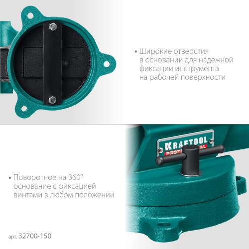 Кованые стальные тиски KRAFTOOL FORGE-130/150 с регулировкой компенсации люфта