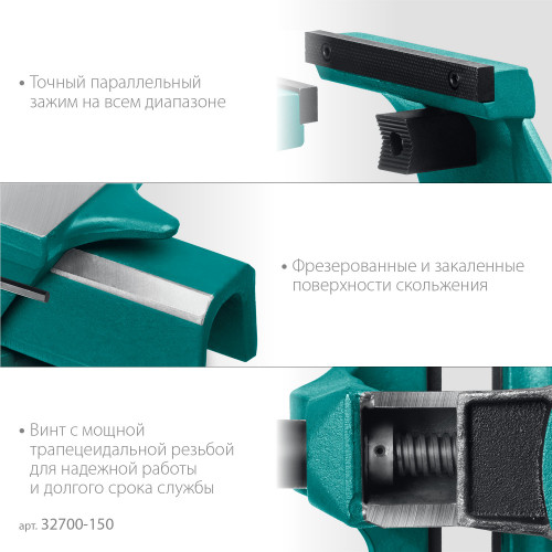 Кованые стальные тиски KRAFTOOL FORGE-130/150 с регулировкой компенсации люфта