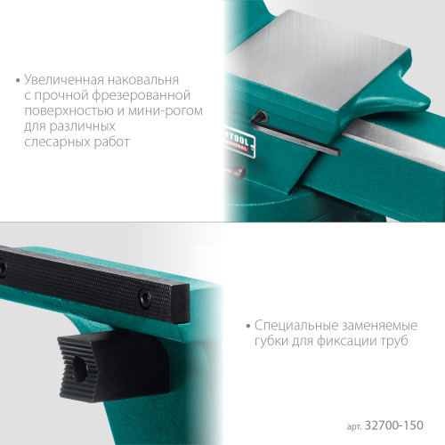 Кованые стальные тиски KRAFTOOL FORGE-130/150 с регулировкой компенсации люфта