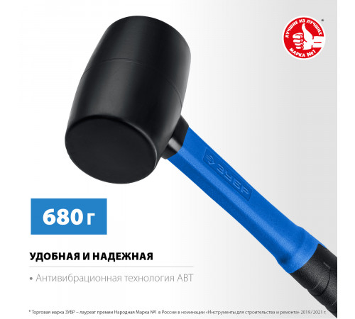 Чёрная резиновая киянка ЗУБР Профессионал 680 г