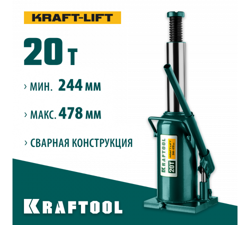 KRAFTOOL KRAFT-LIFT 20т, 244-449мм домкрат бутылочный гидравлический, KRAFT BODY