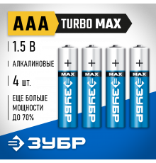 Щелочная батарейка 1.5 В, тип ААА, 4 шт, ЗУБР Turbo-MAX