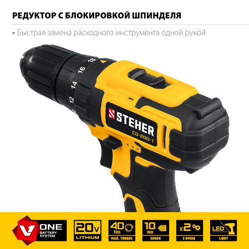 Дрель-шуруповерт STEHER 20В, 1 АКБ (2Ач), в кейсе CD-200-1