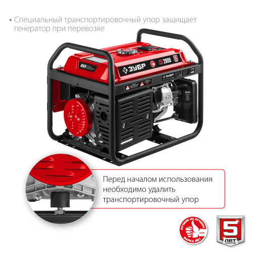 СБ-2800 бензиновый генератор, 2800 Вт, ЗУБР
