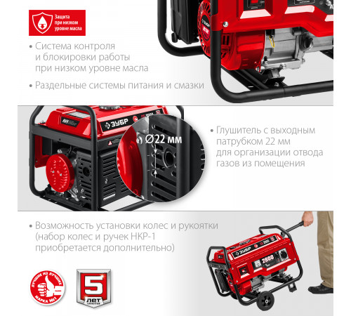 СБ-2800 бензиновый генератор, 2800 Вт, ЗУБР