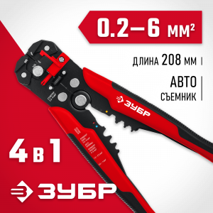 ЗУБР стриппер автоматический многофункциональный ТМ-1
