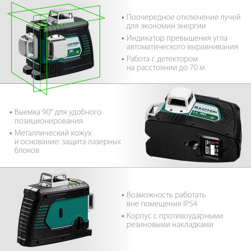 KRAFTOOL LL 3D зеленый лазерный нивелир