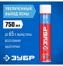 STD 65 пена монтажная с увеличенным выходом, адаптерная, всесезонная, 750мл, SVS, ЗУБР