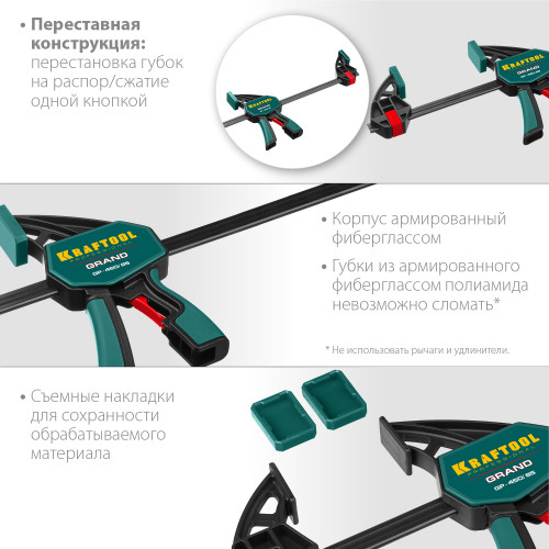 GP-450/85 струбцина пистолетная 450/85 мм, KRAFTOOL