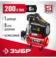 Компрессор воздушный безмасляный, 200 л/мин, 6 л, 1500 Вт, ЗУБР