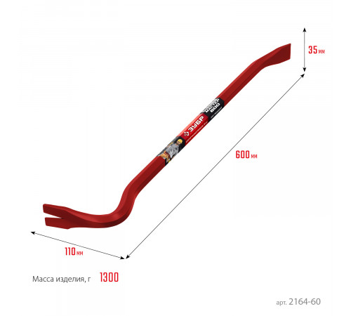 ЗУБР Hex-18, 600 мм, лом-гвоздодер (2164-60)