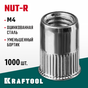 Резьбовые заклепки Nut-R, М4, 1000 шт, стальные с насечками, уменьш. бортик, Kraftool