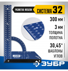 ЗУБР Система-32 разметочный мебельный угольник