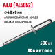 Алюминиевые заклепки Alu (Al5052), 4.8 х 8 мм, 500 шт, Kraftool