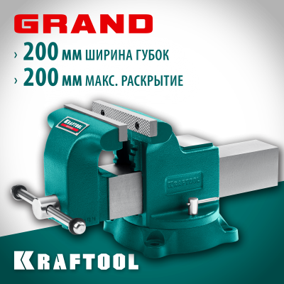Слесарные тиски KRAFTOOL GRAND 200 мм