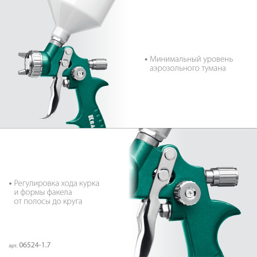 Краскопульт пневматический KRAFTOOL AirFlat LVLP с верхним бачком, 1.7мм