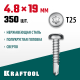 Нержавеющие саморезы DS-P с полукруглой головкой, 19 х 4.8 мм, 350 шт, KRAFTOOL