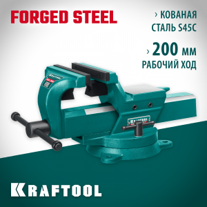 Кованые стальные тиски KRAFTOOL FORGE-155/200 с регулировкой компенсации люфта