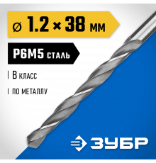 ЗУБР ПРОФ-В 1.2х38мм, Сверло по металлу, сталь Р6М5, класс В