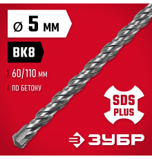 ЗУБР Бур SDS-plus 5 x 110 мм