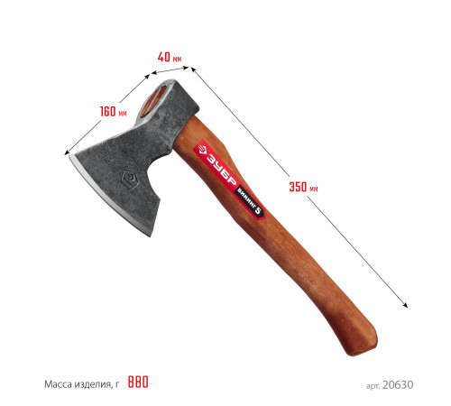 Универсальный кованый топор ЗУБР ВИКИНГ-5, 600/800 г, 350 мм
