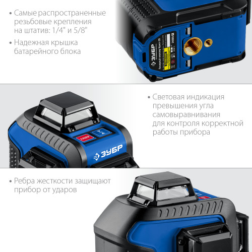 ЗУБР КРЕСТ 3D №2 нивелир лазерный 3х360°, 20м/70м, точн. +/-0,3 мм/м, штатив