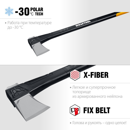 Топор-колун KRAFTOOL X27 2300/3000 г, в чехле, 920 мм