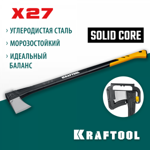 Топор-колун KRAFTOOL X27 2300/3000 г, в чехле, 920 мм