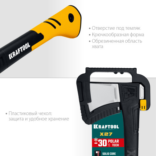 Топор-колун KRAFTOOL X27 2300/3000 г, в чехле, 920 мм