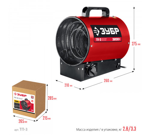 Электрическая тепловая пушка ЗУБР, 3.2 кВт