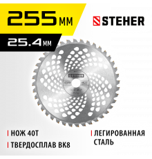 Нож для триммера TBH-40 255 мм 40T STEHER