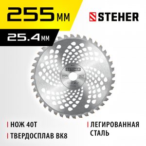 Нож для триммера TBH-40 255 мм 40T STEHER