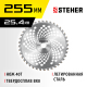 Нож для триммера TBH-40 255 мм 40T STEHER