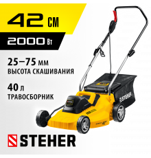 STEHER 2000 Вт газонокосилка сетевая, ш/с 42 см